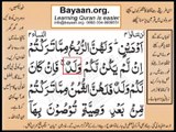 Quran in urdu Surah 004 AL Nissa  Ayat 012B Learn Quran translation in Urdu Easy Quran Learning
