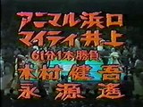 Hamaguchi/Mighty vs Kengo/Eigen 31/03/80
