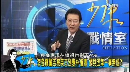20161128 少康戰情室 03