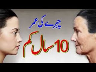 Chehre Ki Umar 10 Saal Kam Khawateen Zaroori Istemal Kare