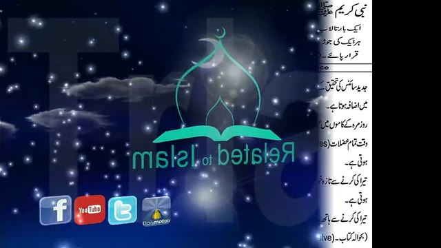 Swimming: Sunnah of Muhammad & Modern Science Part 5