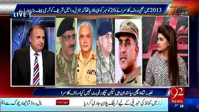 Gen Bajwa Has Requested Gen Ramday Not to Take Retirement - Rauf Klasra Reveals