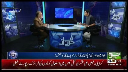Harf-e-Raz - 28th November 2016