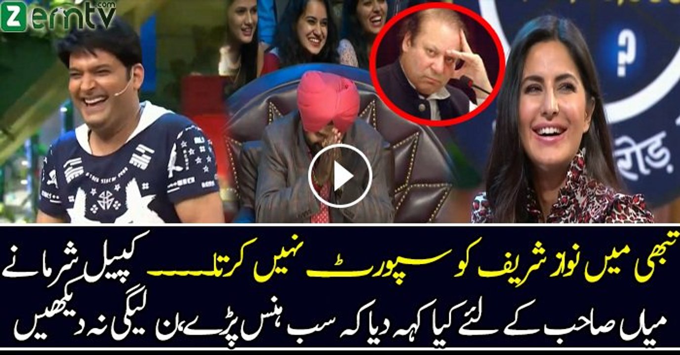 Kapil Sharma Making Fun Of Nawaz Sharif…