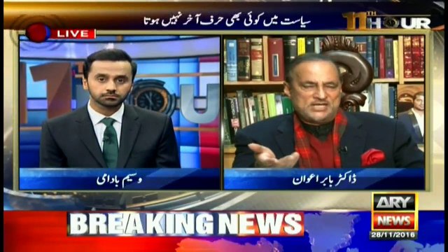 PTI Has Clear Evidences Regarding Newsgate - Dr. Babar Awan