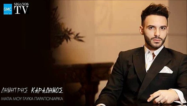 Μα δεν εισαι εδω ..κ εκει που ειπα οτι χαρηκα. Ματια μου γλυκα ,παραπονιαρικα.