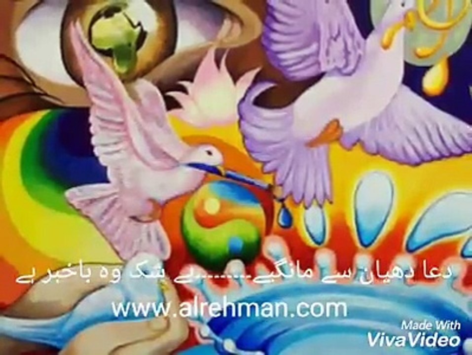 Dua Dheyan Say Mangeay... Bayshak Allah BAKHABAR hAi