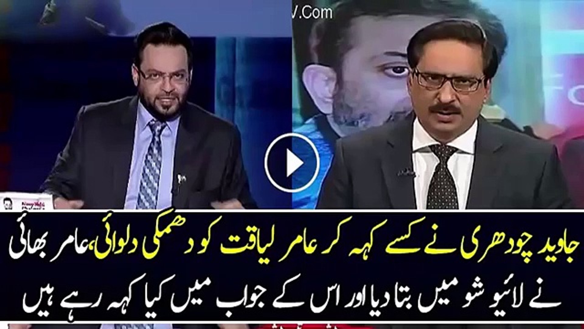 Aamir Liaquat Reply On Javed Chaudhry Dhamki