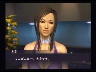 Ryu Ga Gotoku 2 pub jp 5