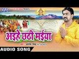 बाँस के केनिया से | Aihe Chhathi Maiya | Brijesh Singh | Bhojpuri Chhath Geet 2016