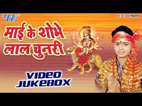 माई के शोभे | Mai Ke Shobhe Lal Chunari | Shiv Kumar Bikku ji | Video Jukebox | Bhojpuri Devi Geet