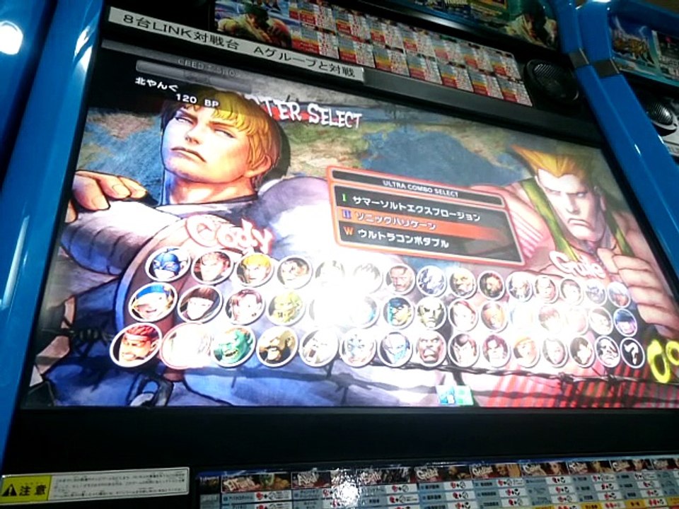 ガン待ちガイル