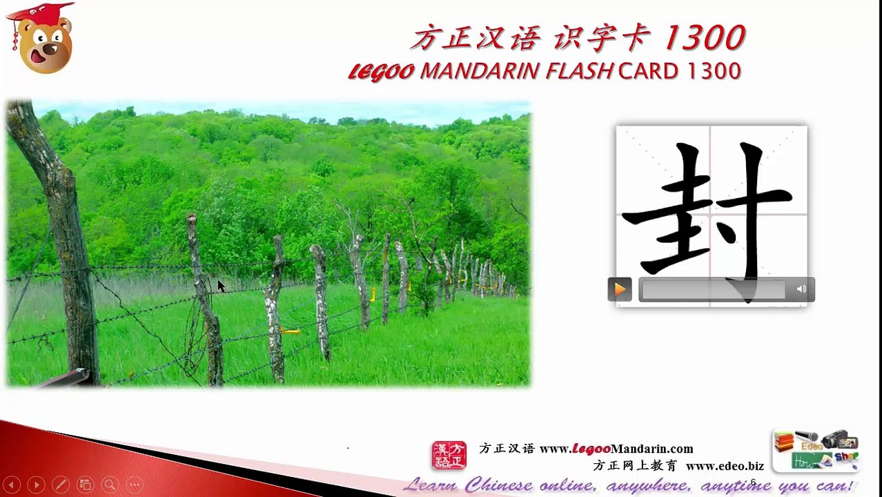 Origin of Chinese Characters - 0729 封 fēng  seal  - Learn Chinese with Flash Cards