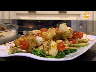 كباب مشروم وسالمون | الشيف شربيني