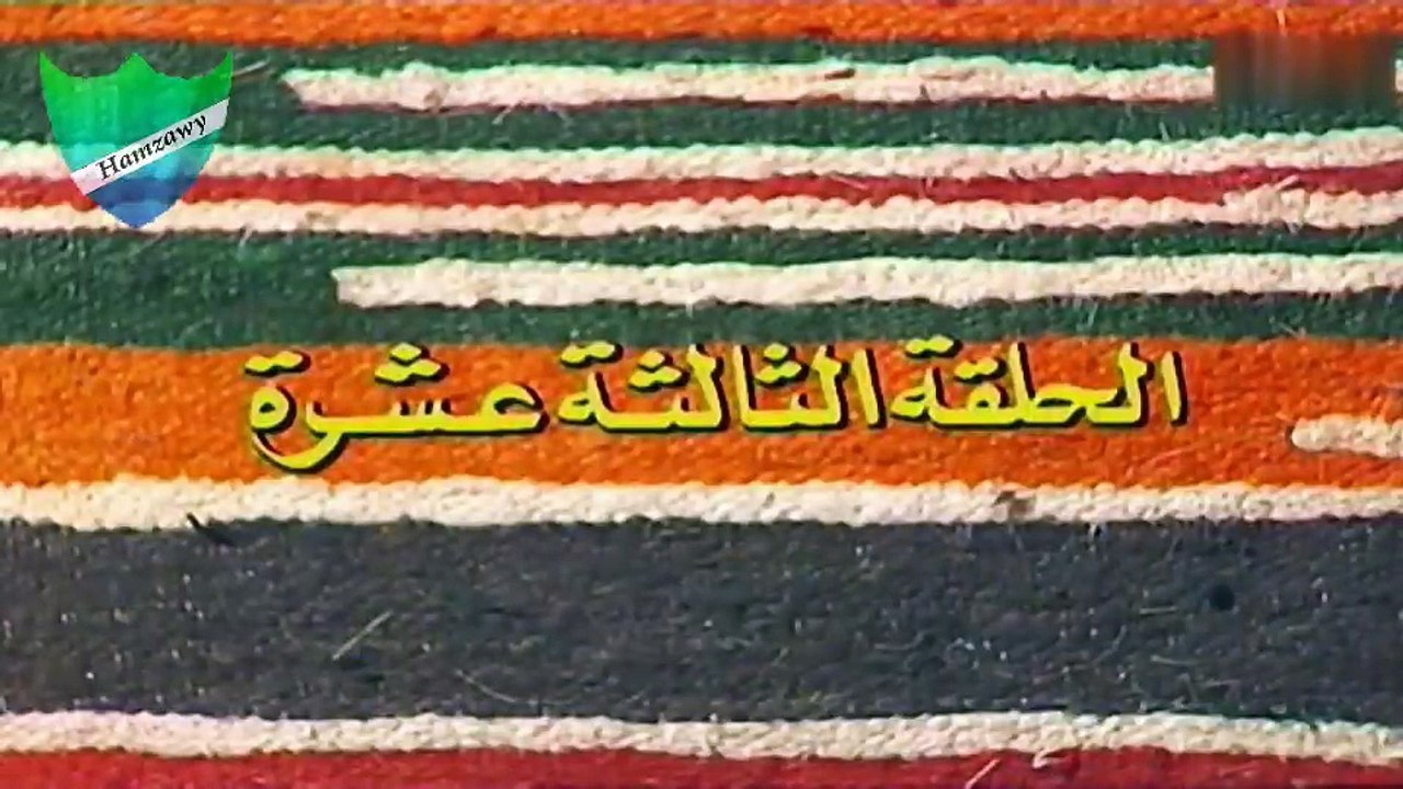 مسلسل خالتي قماشة ــ الحلقة 13