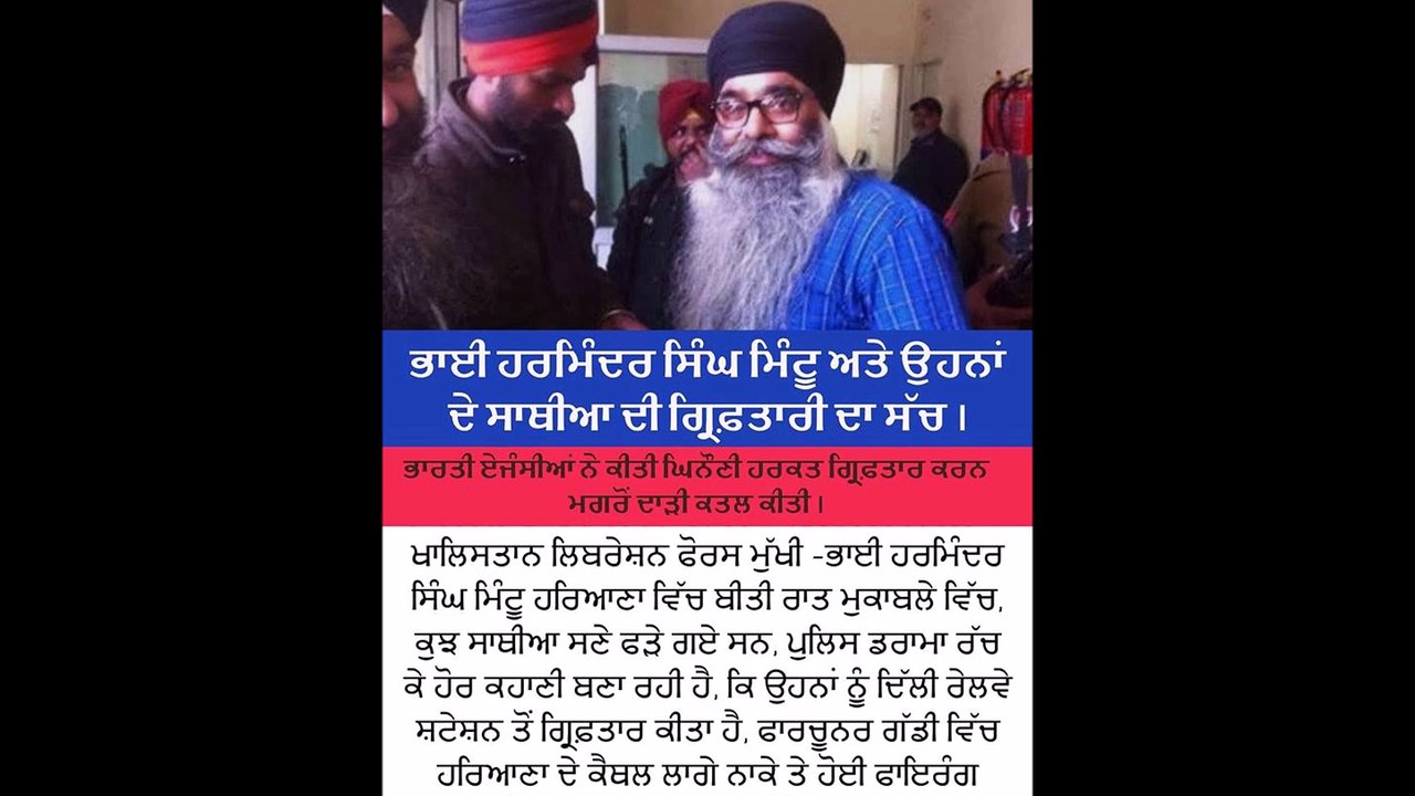 Harminder Singh Arrest
