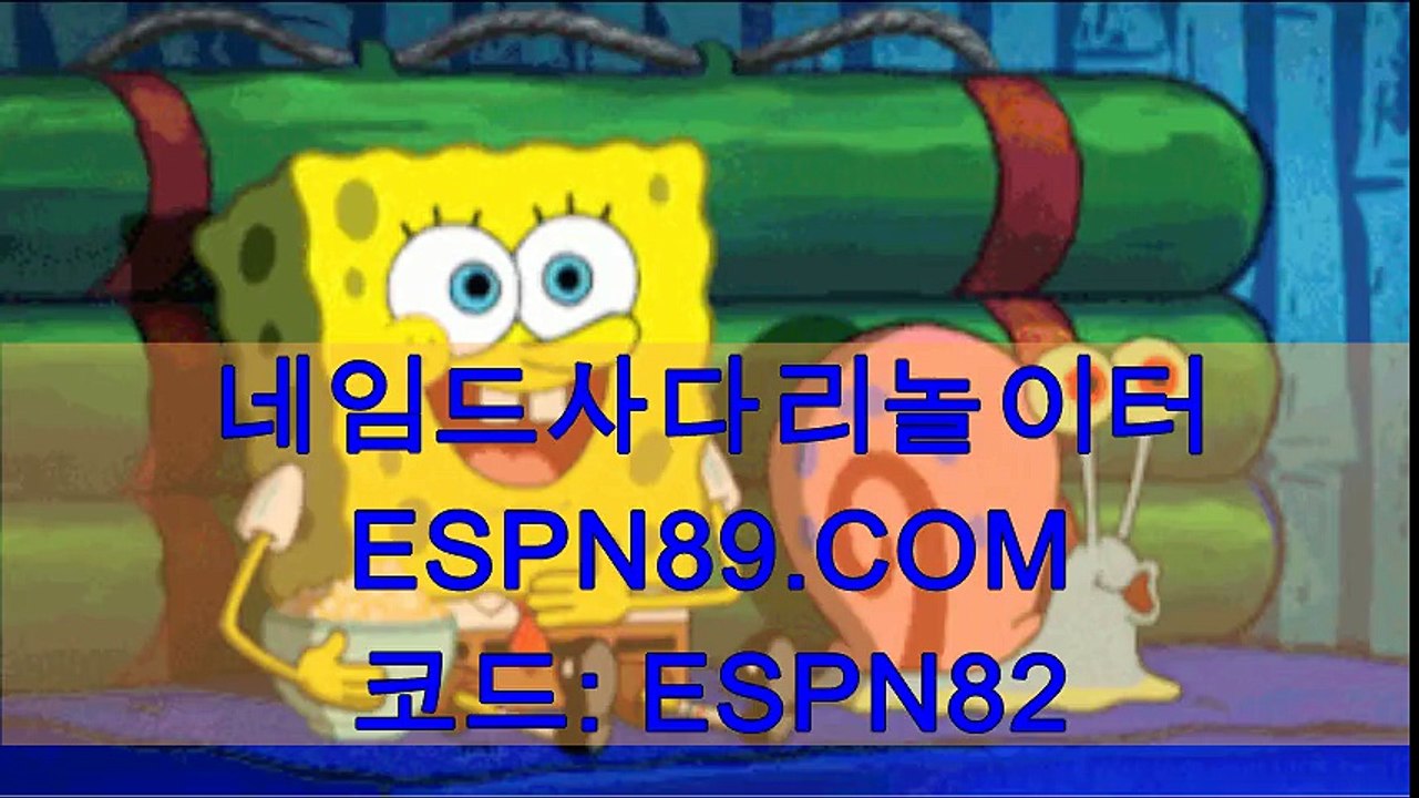 네임드사다리놀이터 △ espn89.com 코드:espn82 △ 안전한놀이터