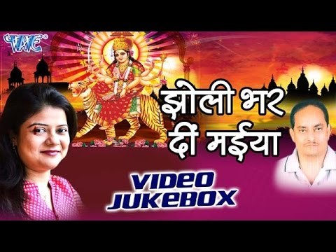 झोली भर दी मईया | Jholi Bhar Di Maiya | Saumya | Suresh Kumar | Video Jukebox | Bhojpuri Devi Geet