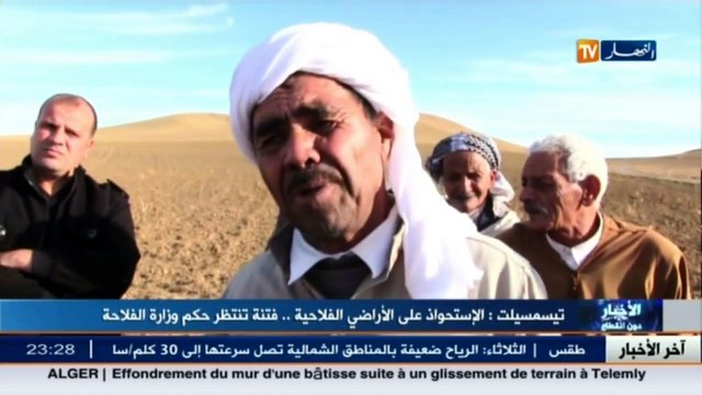 تيسمسيلت الإستحواذ على الأراضي الفلاحية.. فتنة تنتظر حكم وزارة الفلاحة