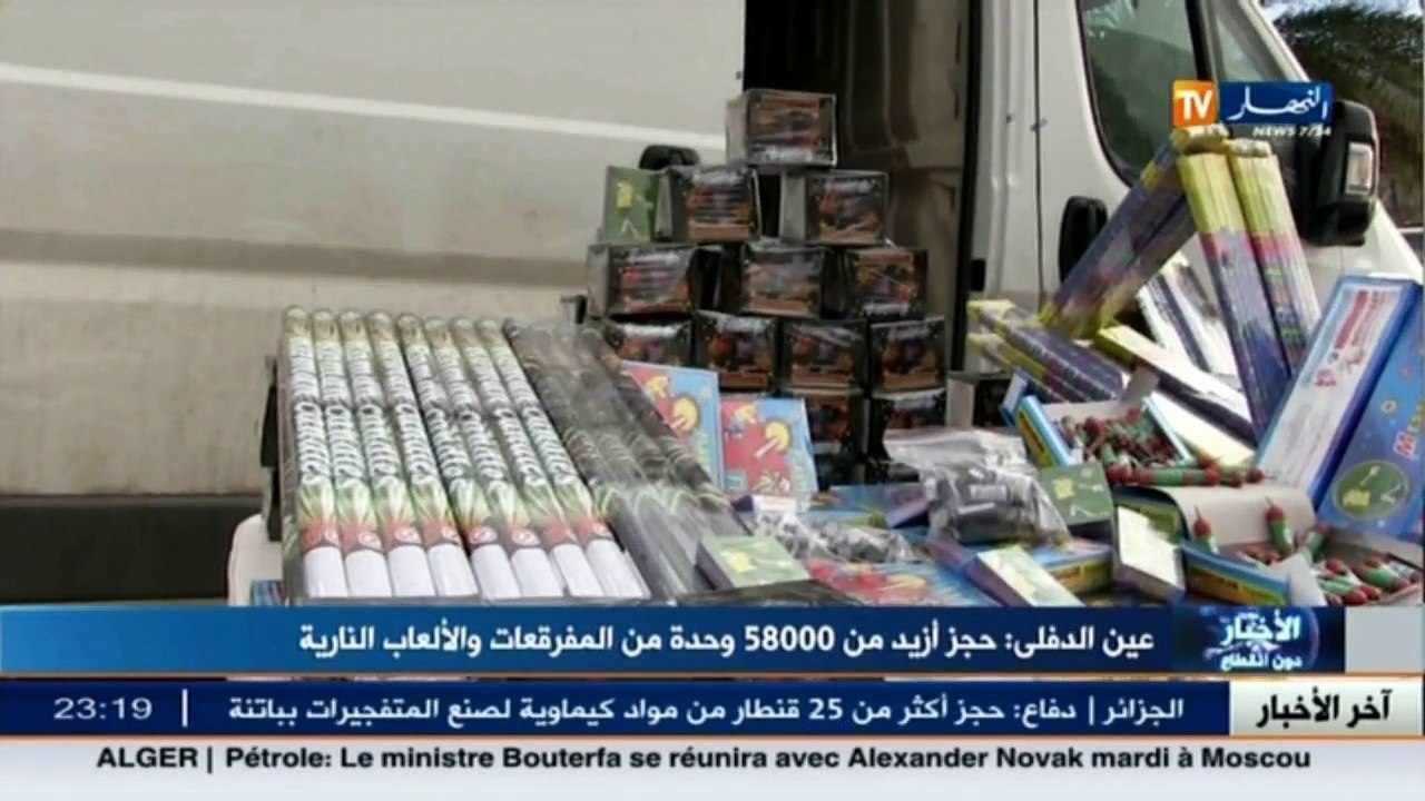 عين الدفلى  حجز أزيد من 58000 وحدة من المفرقعات والألعاب النارية