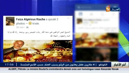 فن  شائعات وفاة تلاحق عمر الزاهي..