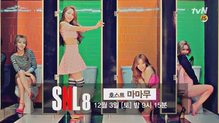 '대세 중의 대세' 마마무가 SNL에 떴다