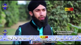 Hamd  | By Mohammad Shakeel Qadri Peeranwala | New Naat Album 06 | 2017