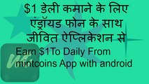 Earn rs 750 daily only for student earn money online on android