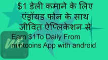 Earn $1 Daily From earn money App with android Phone