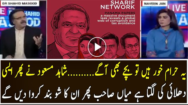 It seems so forbidden eating baby before .......... Mian Shahid, then the washing will get to show off their