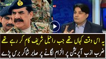 Raheel Sharif Jab Kam Karahe The Us Waqt Yeh Log Kaha The..Sabir Shakir