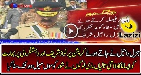 Last Message of General Raheel on Corruption and to India