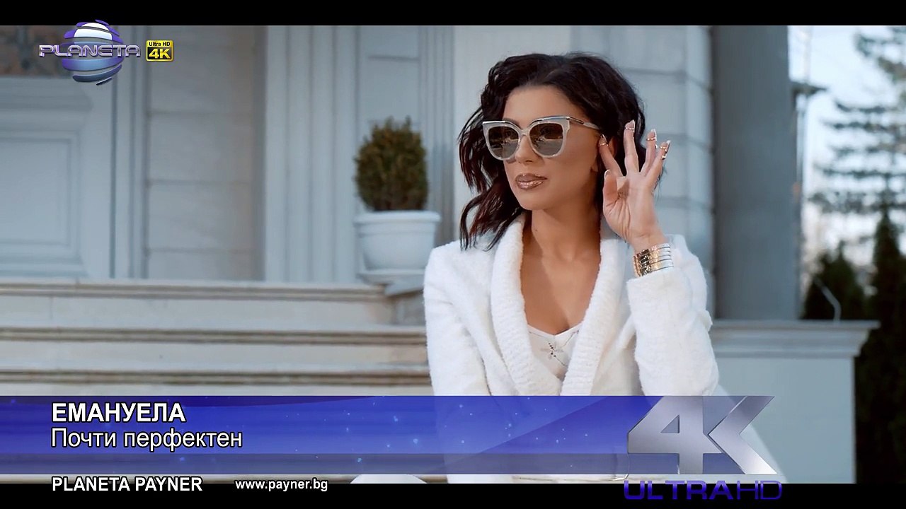 EMANUELA - POCHTI PERFEKTEN ⁄ Емануела - Почти перфектен, 2016