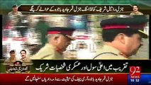 Gen. RaheelSharif and newly appointed Army Chief Gen Bajwa arrive at Army Hockey Ground.