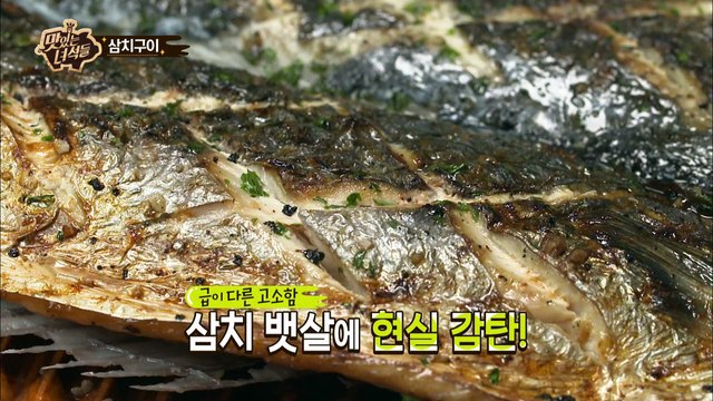 대도시 삼치 유물 made in 뚱4! [맛있는 녀석들 Tasty Guys] 92회
