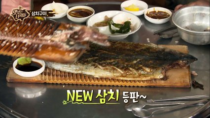 "곰 세 마리가 거대한 고래 삼치를 뜯어 먹고 있습니다!!" [맛있는 녀석들 Tasty Guys] 92회