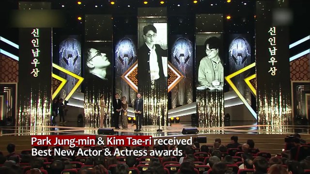 AWARDEES OF THE 37TH BLUE DRAGON AWARDS