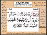 Quran in urdu Surah AL Nissa 004 Ayat 027 Learn Quran translation in Urdu Easy Quran Learning