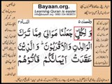 Quran in urdu Surah 004 Ayat 033A Learn Quran translation in Urdu Easy Quran Learning