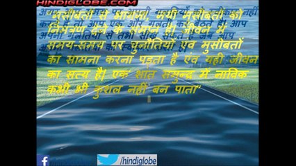 top thoughts in hindi can change the life