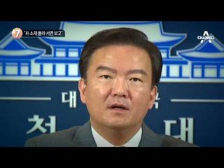 김장수 “세월호 당일 최초 서면 보고”_채널A_뉴스TOP10