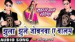 झूला झूले जोबनवा - Jhula Jhule Jobanawa - Suhag Wali Ratiya - Ankush Raja - Bhojpuri Hot Songs 2016