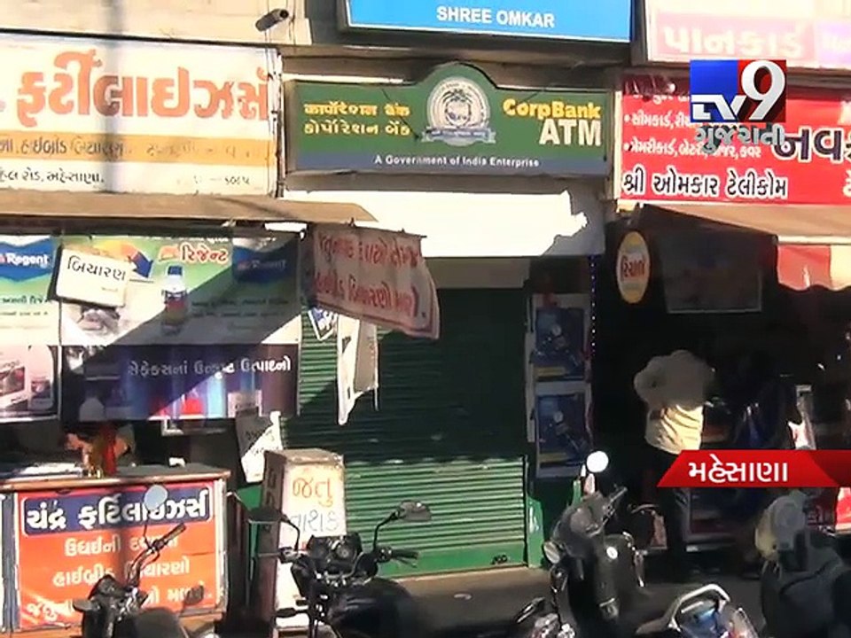 20 Days of Demonetisation ; many ATMs run out of cash or out of service, Mehsana - Tv9