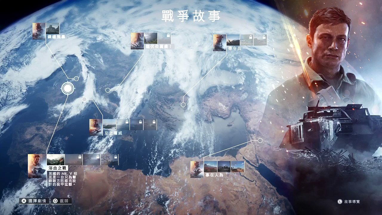 TWSF PS4　Battlefield 1 (83)
