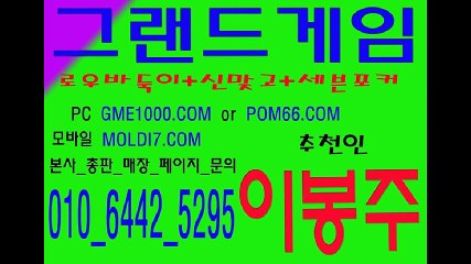 그랜드바둑이+그랜드게임바둑이+바카라게임+바둑이사이트+최신정보는 여기서 ^^