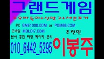 그랜드바둑이게임 qmm99.com+추쳔인:이봉주 대박한번 나보자!