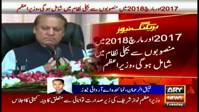 PM chairs meeting of Cabinet Committee on Energy