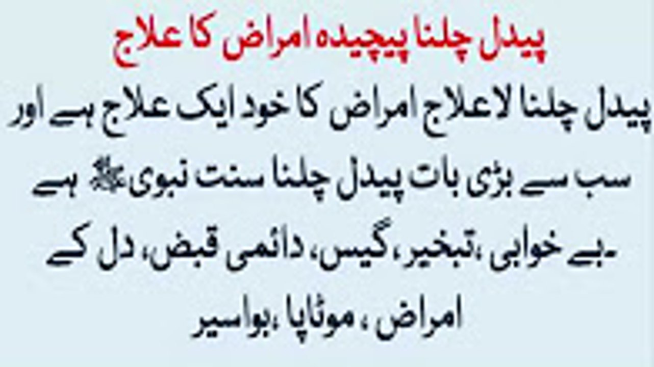 mardana taqat ke desi nuskhe in urdu health fitness tips Health education پُرمسرت زندگی کے خواہش مند