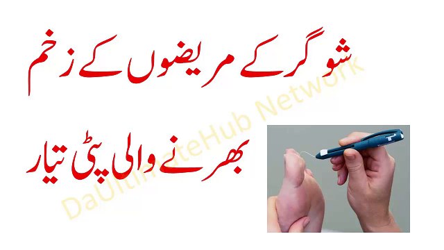 Diabetes ( Sugar) Ka Desi Ilaj | Sugar Ka Ilaj In Urdu