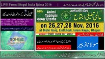 Maulana Zubair Bayan in Aalmi Tablighi Ijtima 2016 Bhopal India | بیان بھوپال اجتماع ۲۰۱۶